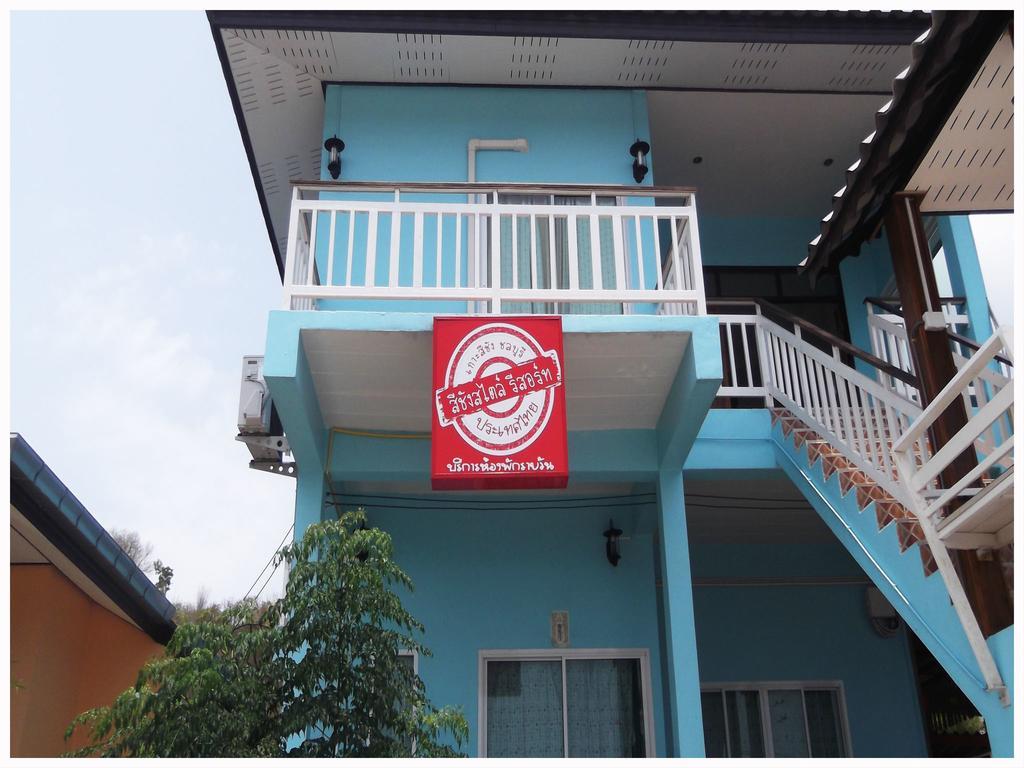Sichangstyle Resort Ко Си Чанг Екстериор снимка